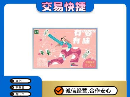 西华县购物卡回收伊利礼品卡.jpg