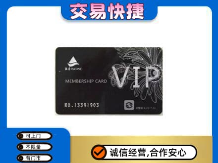 西华县回收银座卡
