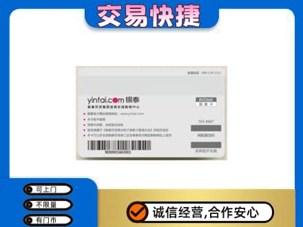 西华县购物卡回收银泰购物卡.jpg