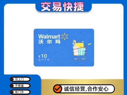 西华县购物卡回收沃尔玛卡.jpg