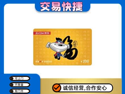 西华县购物卡回收京东E卡.jpg