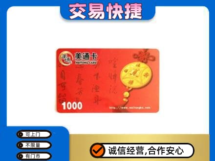 西华县购物卡回收美通卡.jpg