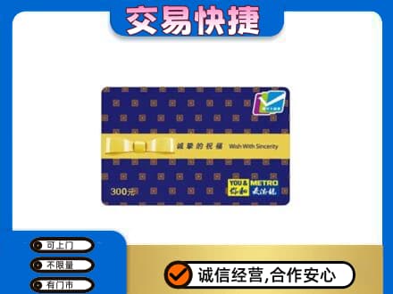 西华县购物卡回收麦德龙卡.jpg