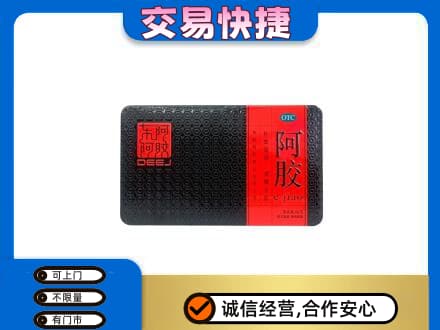 西华县礼品回收阿胶.jpg