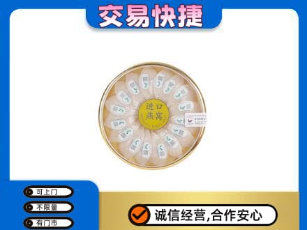 西华县高价回收进口燕窝