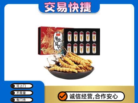 西华县高价回收冬虫夏草