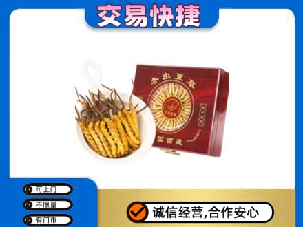 西华县礼品回收冬虫夏草礼盒.jpg