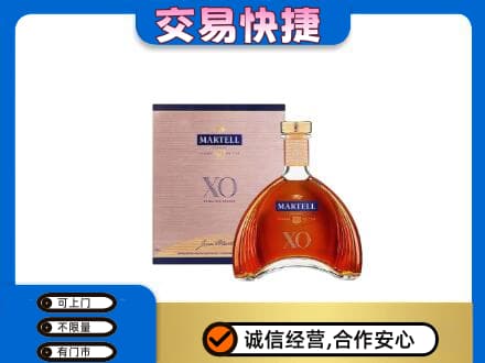 西华县洋酒回收马爹利XO.jpg