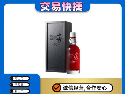 西华县回收山崎
