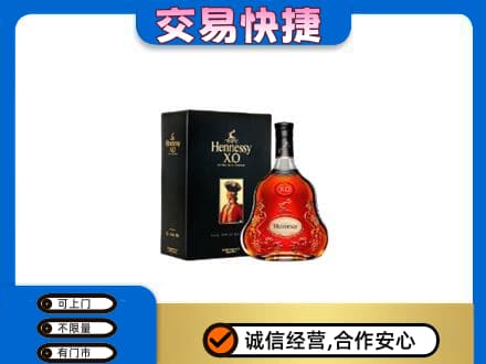 西华县回收轩尼诗