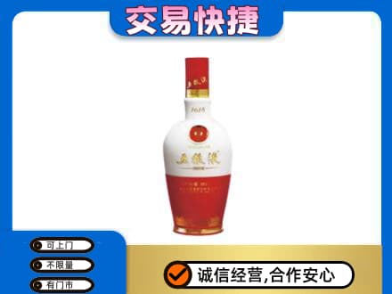 西华县名酒回收五粮液1618.jpg