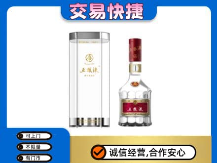 西华县名酒回收五粮液八代.jpg