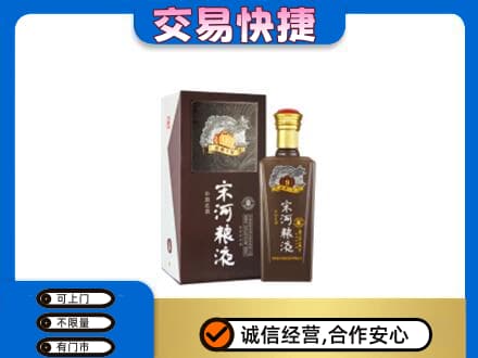 西华县名酒回收宋河粮液.jpg