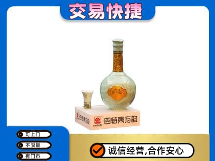 西华县名酒回收四特酒.jpg