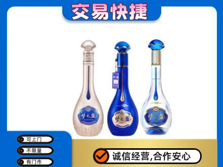 西华县名酒回收梦之蓝系列.jpg