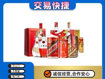 西华县名酒回收酒水.jpg