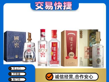 西华县回收国窖酒