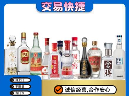 西华县回收名酒