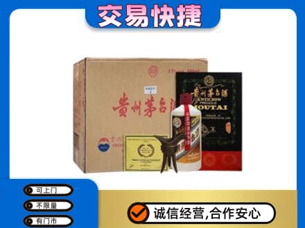 西华县回收珍品茅台酒