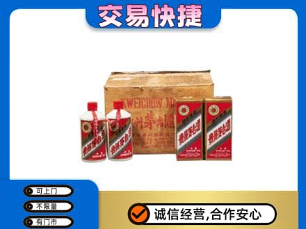 西华县回收五星茅台酒