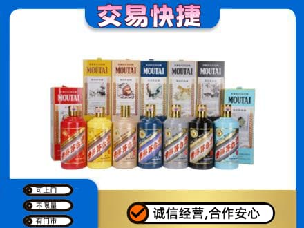 西华县回收生肖茅台酒
