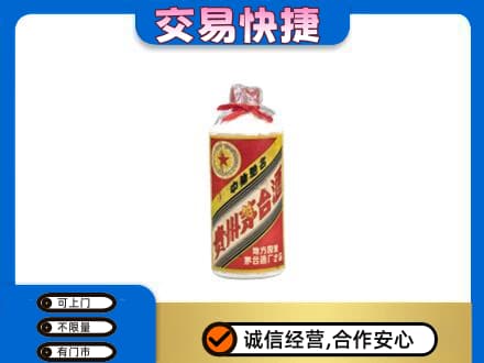 西华县回收地方国营茅台酒