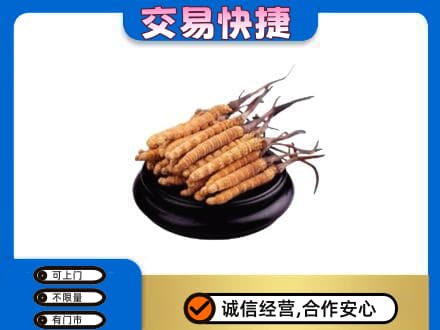 西华县礼品回收散虫草.jpg